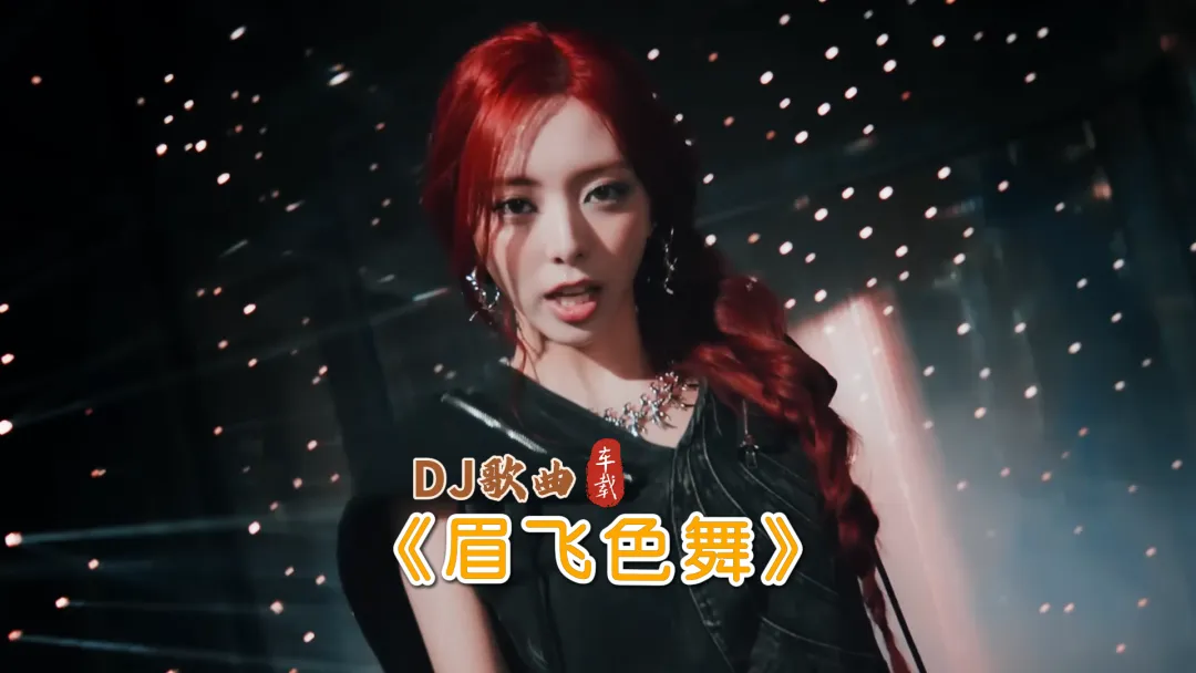 车载音乐下载,车载DJ/无损歌曲下载U盘-网盘资源