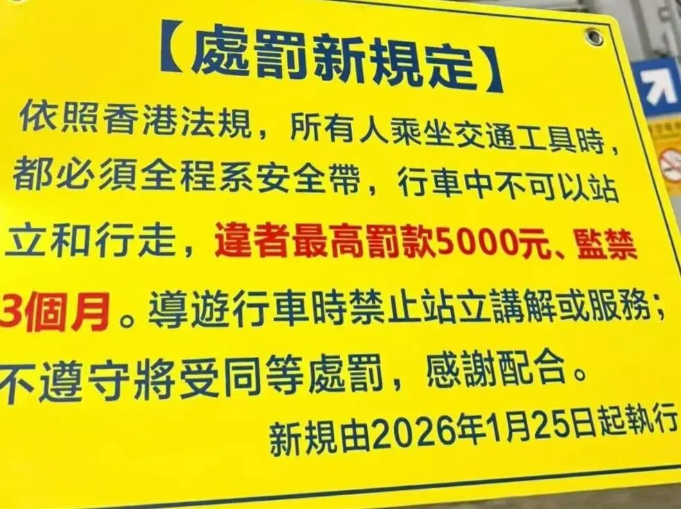歌曲欣赏《不应再犹豫》蔡国权 香港重罚不扣安全带