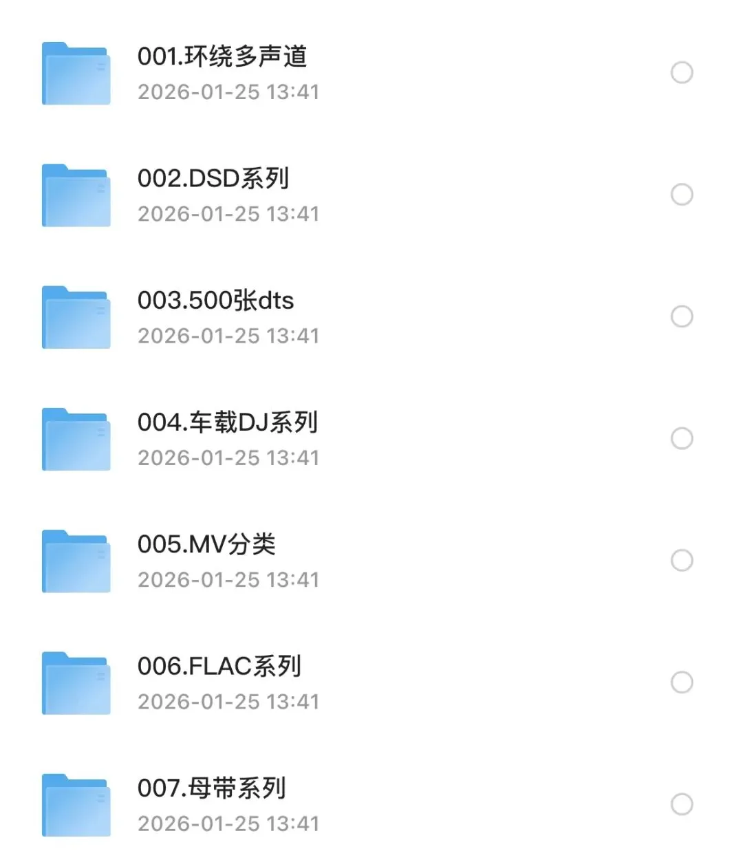 免费分享!超全无损歌曲发烧HIFI母带音质音乐资源合集,直接下载!