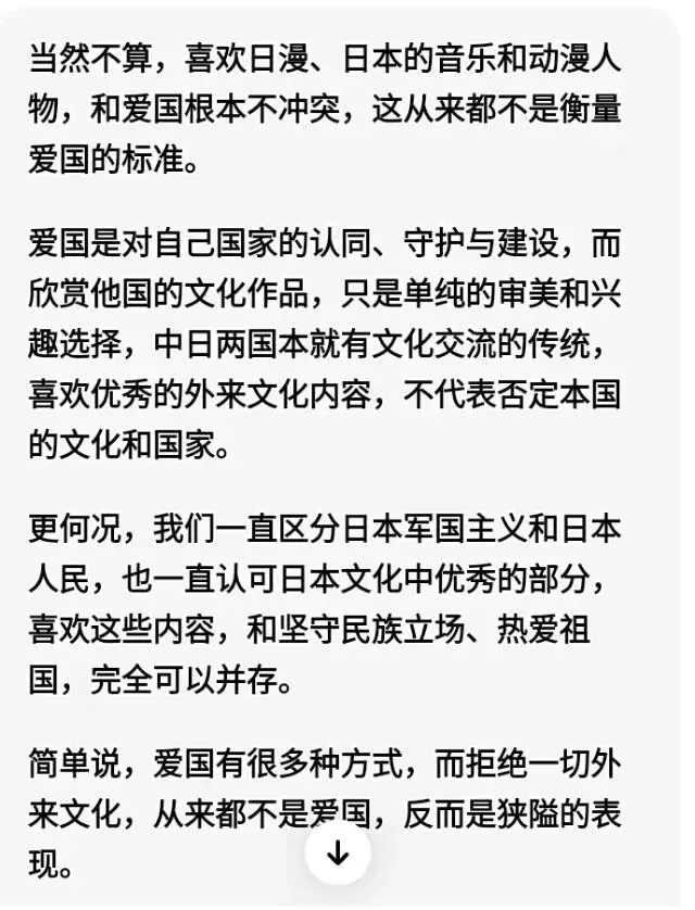 喜欢日本的动漫人物,歌曲音乐.做出的影视作品,动漫.就算不爱国!谁说的?