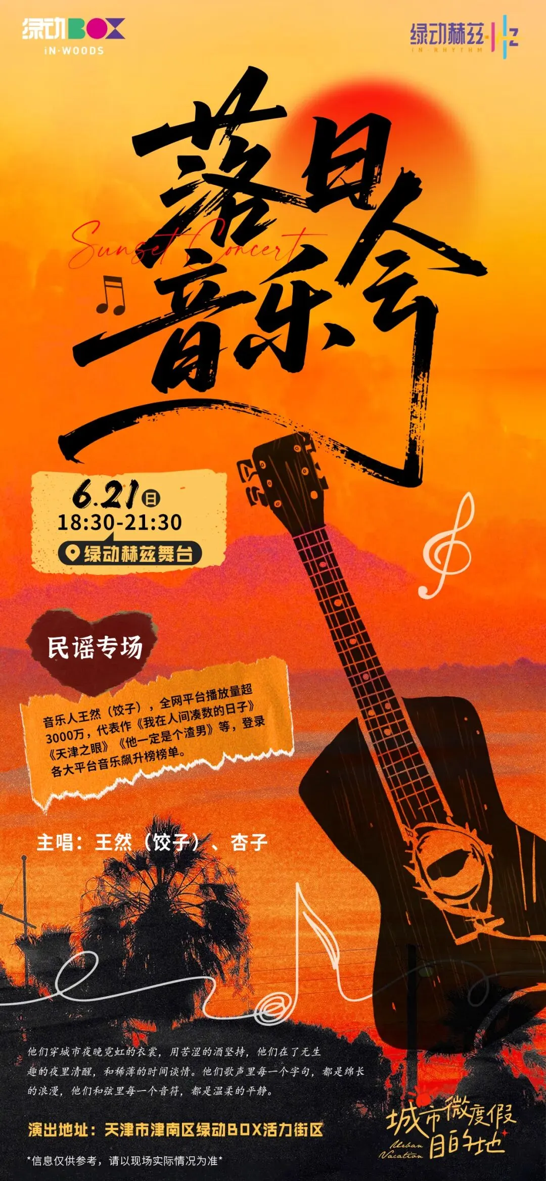 又至盛夏,这首歌,献给为梦想拼搏的少年们