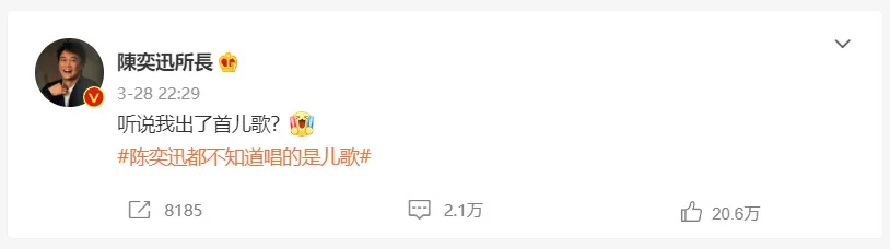 流行歌曲儿歌化:浅聊《孤勇者》的破圈与跨媒介叙事