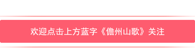 《经典儋州》——儋州调声流行歌曲