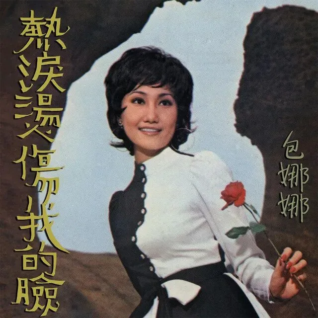 天籁之音61-70∣歌曲推荐