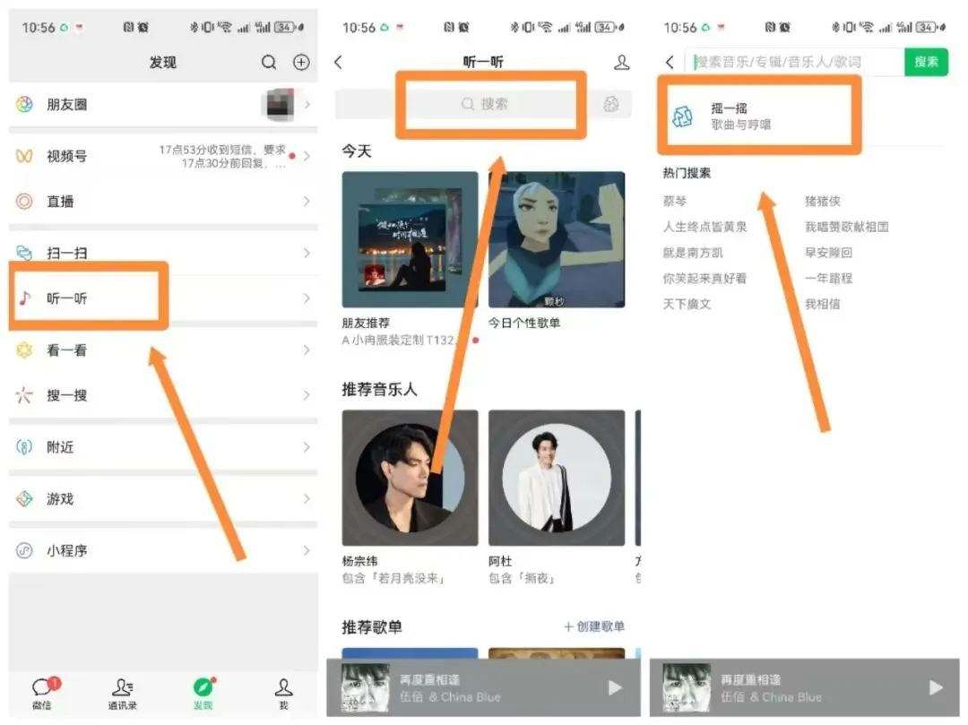 听到好听的歌却不知道名字?微信这个隐藏功能,帮你一键找回!