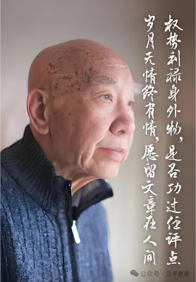 法学家李步云先生生前为何喜欢歌曲《心太软》?