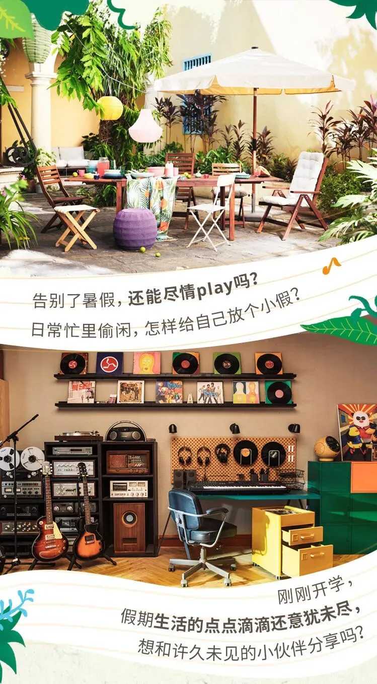 美妙的生活,是最动听的音乐