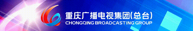 “新韵重庆”歌曲创作大赛结果揭晓,重庆广电集团旗下媒体平台陆续展播