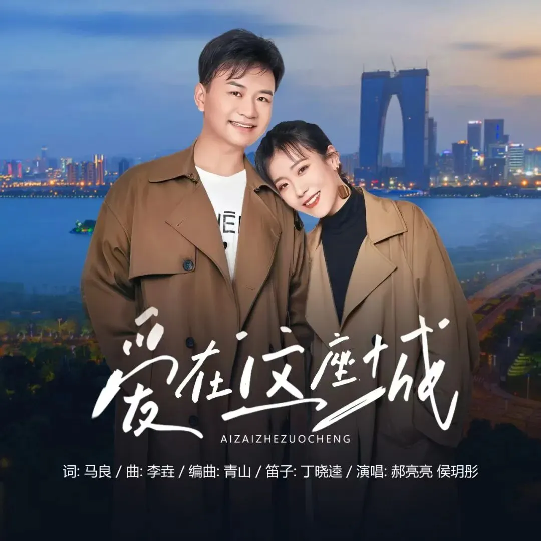 大美城歌||《爱在这座城》