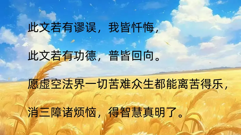 一阕钓叟歌终了,半部天地理自明(二十八)