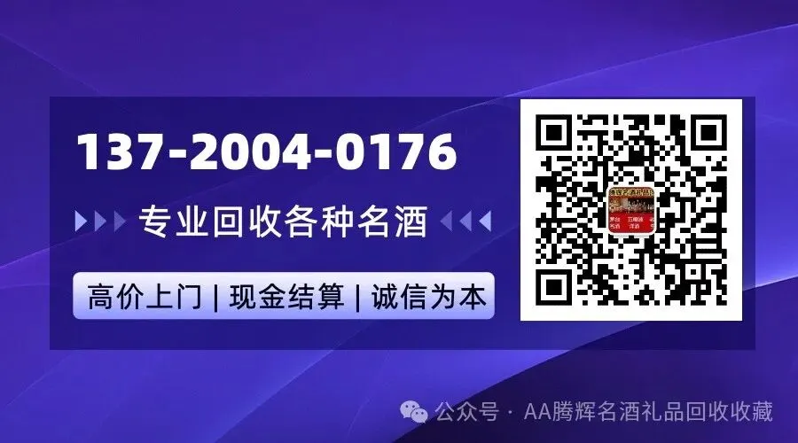 嘉定区回收玛歌红酒生肖白酒收购 实时在线 一对一服务欢迎来电