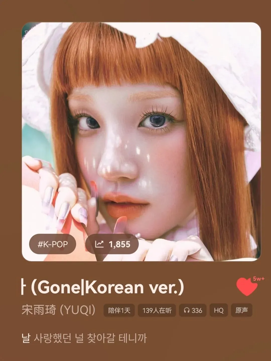 Stream的2025年度歌曲TOP10