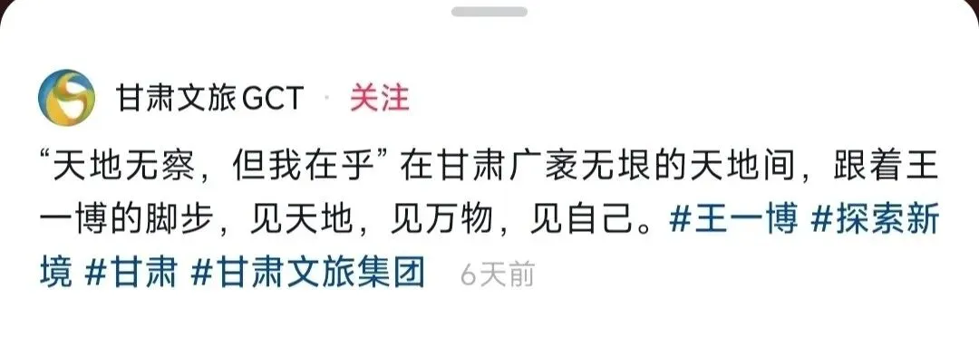 王一博金句与歌曲出圈,正能量影响力获各界认可