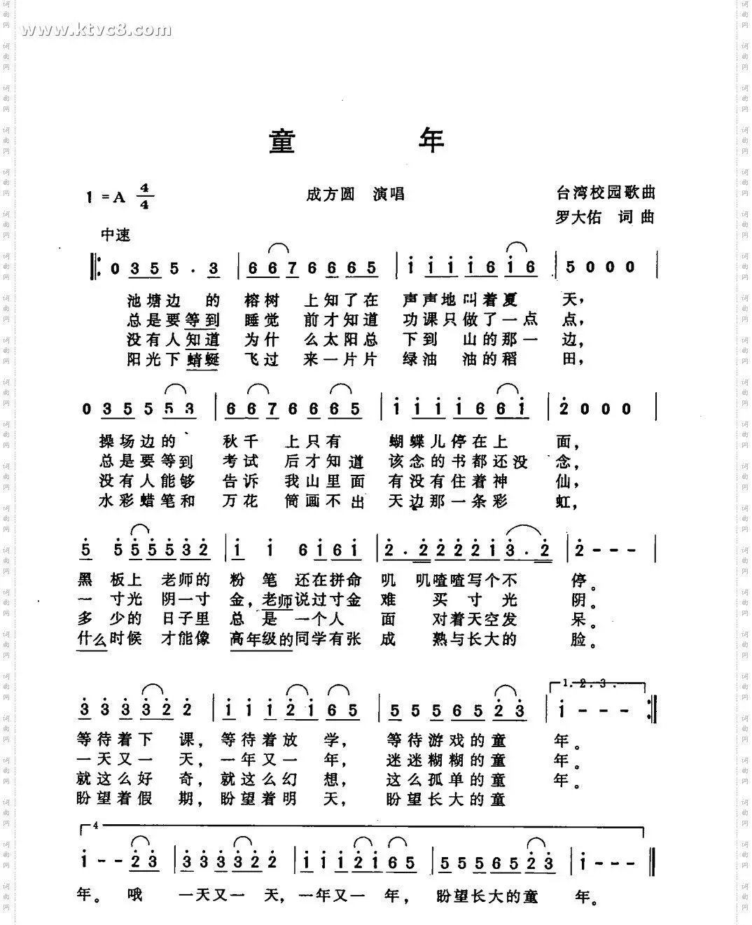 经典歌曲欣赏(经典歌曲《童年》欣赏)(20250919星期五/农历乙巳年七月廿八)