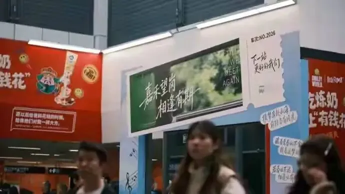 歌曲走红 市长接梗 《嘉禾望岗》