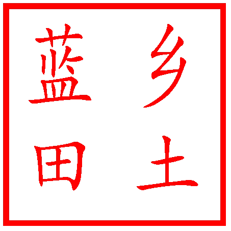 张忠义||岁月长歌思念永恒——忆堂兄张忠勤