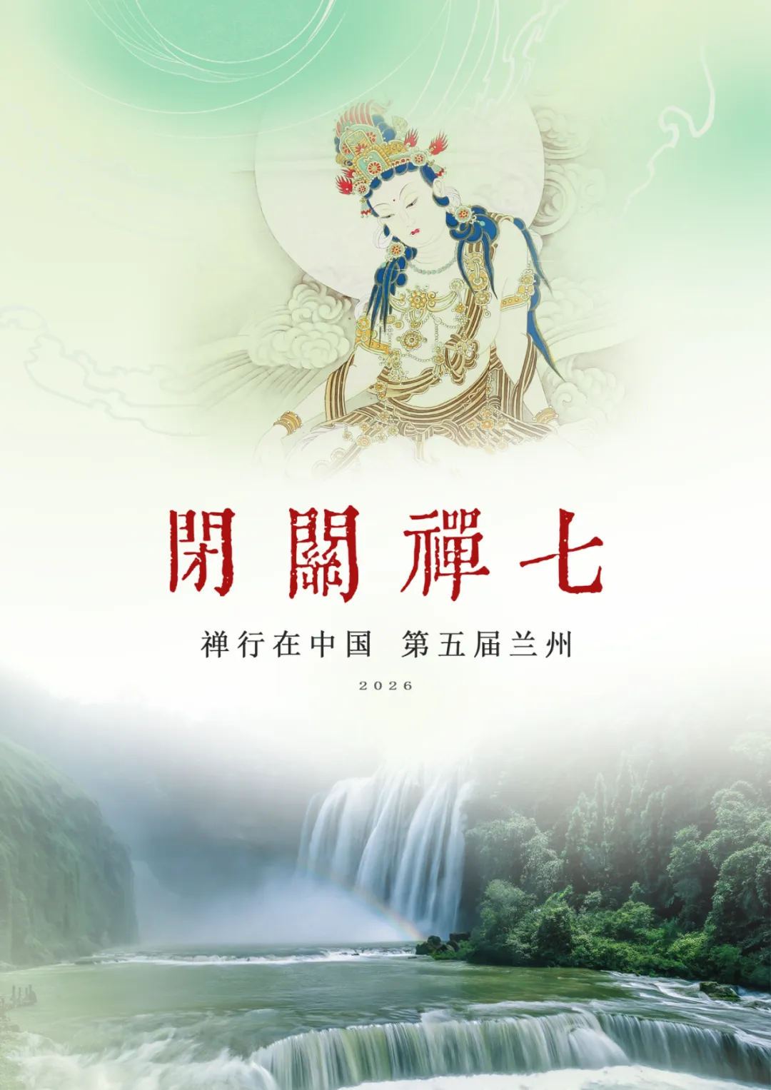 张三丰《打坐歌》