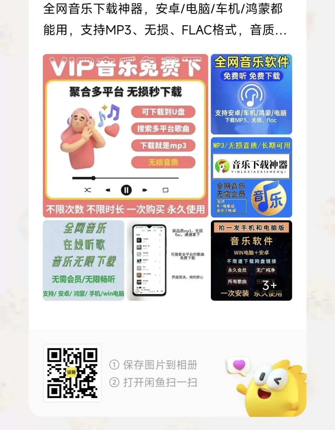 今日最新推荐热搜歌曲30首 音乐盲盒MP3 无损音乐下载 夸克网盘百度网盘免费分享