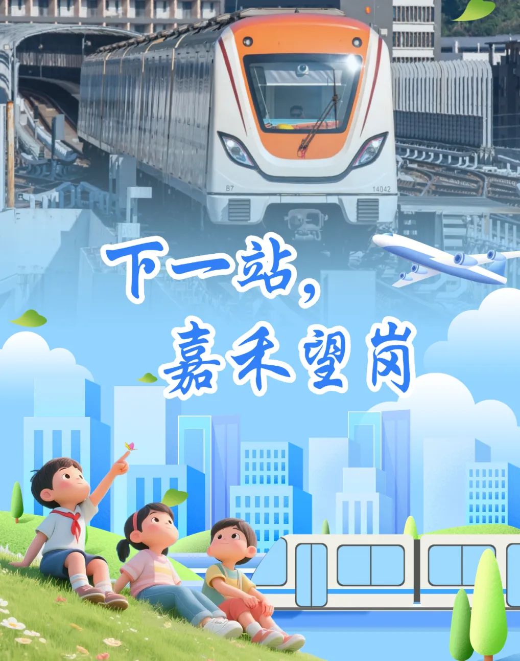 《嘉禾望岗》歌曲爆火!不少街坊听哭,广州市长接梗了!