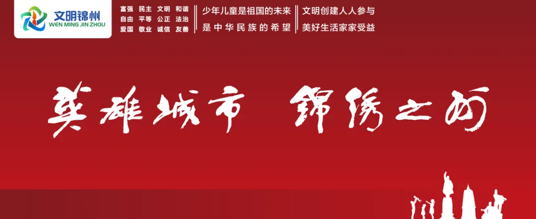“城”心告白 锦绣之州 | 锦州原创歌曲《锦州烧烤》