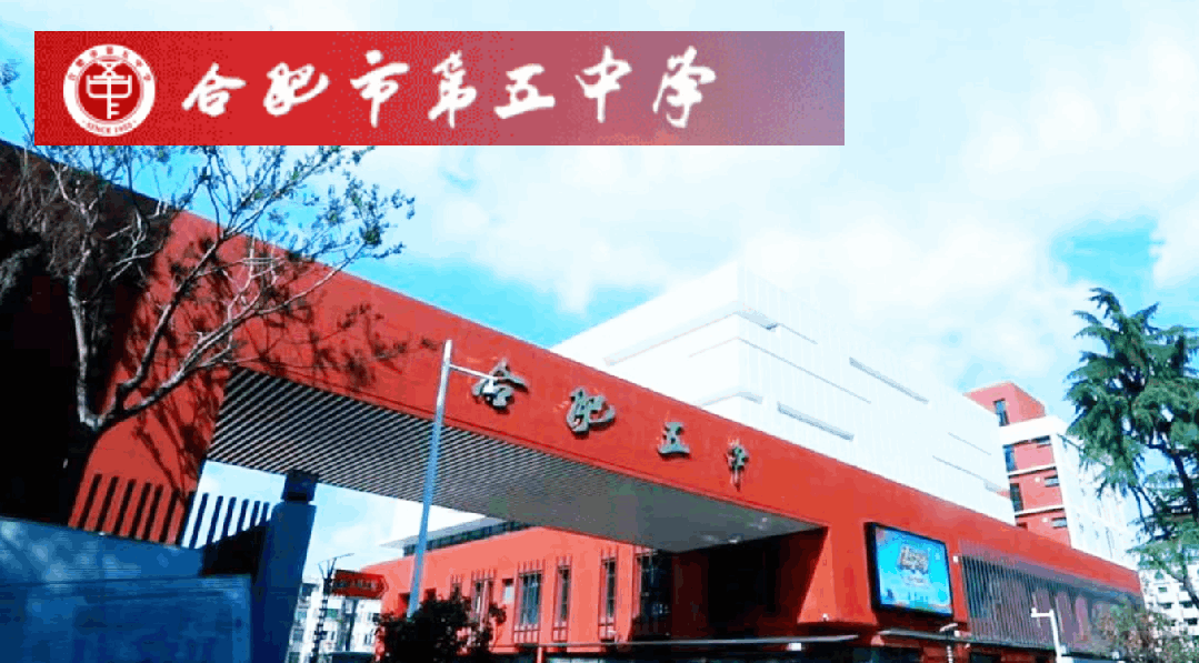 五爱吾师 | 岁月如歌育桃李 荣退仪式寄深情——合肥五中举行2026年退休教职工座谈会暨荣誉退休仪式