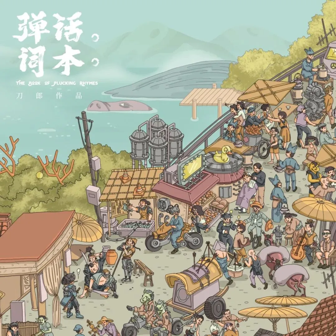 歌曲推荐 五:《鸳鸯枕》 一江分南北,一曲断余生