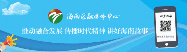 2026马年春晚原创歌曲《海南人家》正式上线啦!