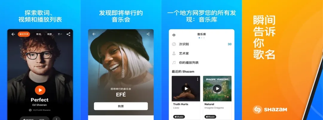 听音识歌利器 音乐雷达Shazam Encore 高级版 v16.26.0 高级版 听音识歌