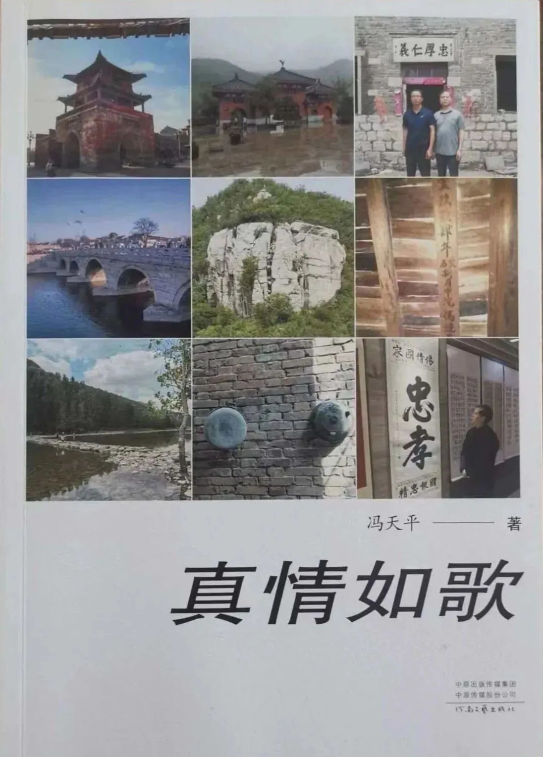 【鹤之声FM】真情如歌 || 第二期 奶奶的水缸