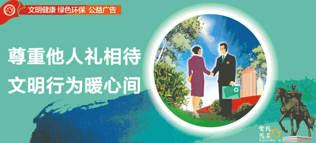 万福迎春 制度同歌|茂名市人大制度研究会举行赠福送春联活动