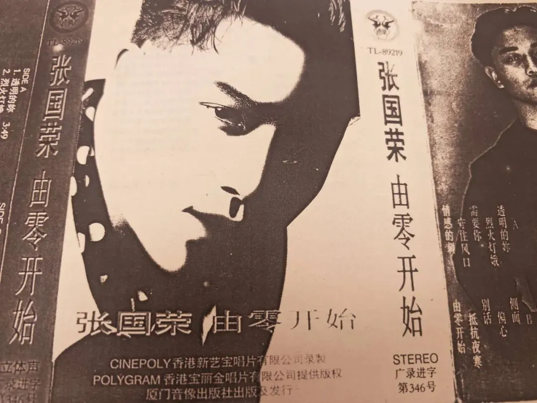 爱过的老歌,你能记得的有几首(2)张国荣