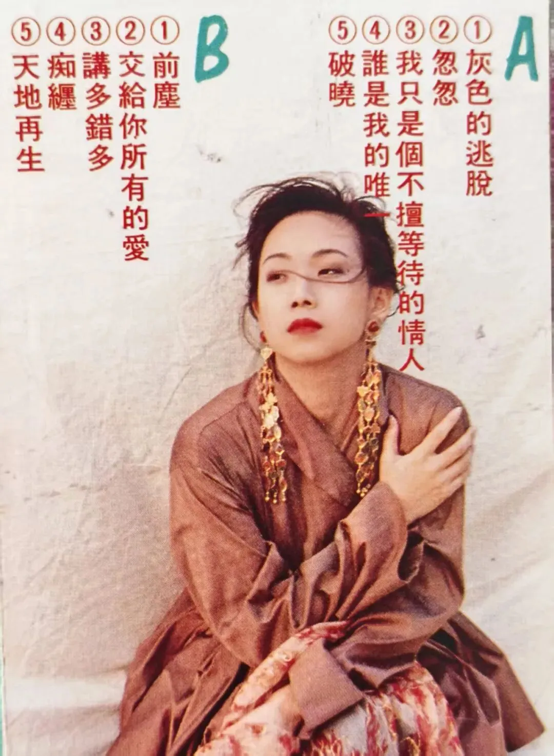 爱过的老歌,你能记得的有几首(19)林忆莲