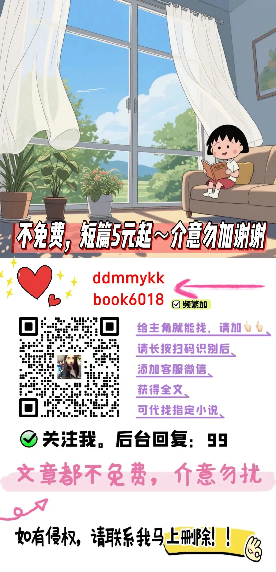 《他的歌,唱给从前听》沈清韵 裴夜《最难回答的爱情》许媛星 裴砚白(热门正版)