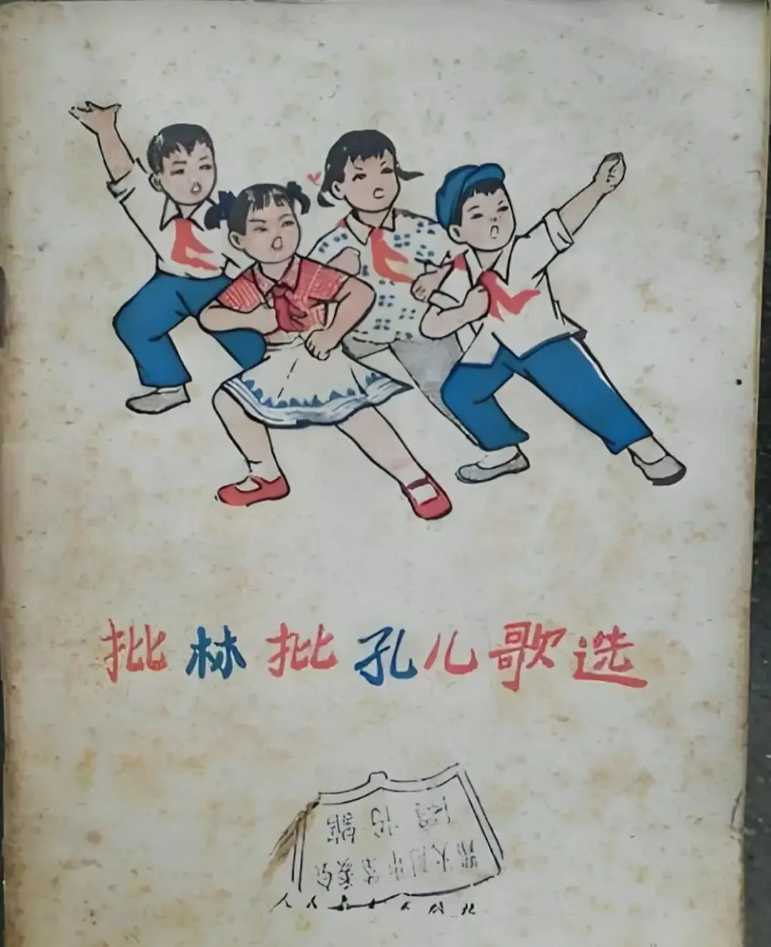 校园十记(6)七十年代的校园歌曲
