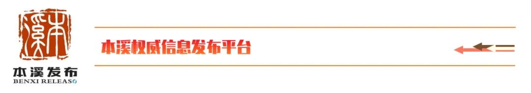 我市原创歌曲《枫叶红了》助演2026福耀全球迎春盛典