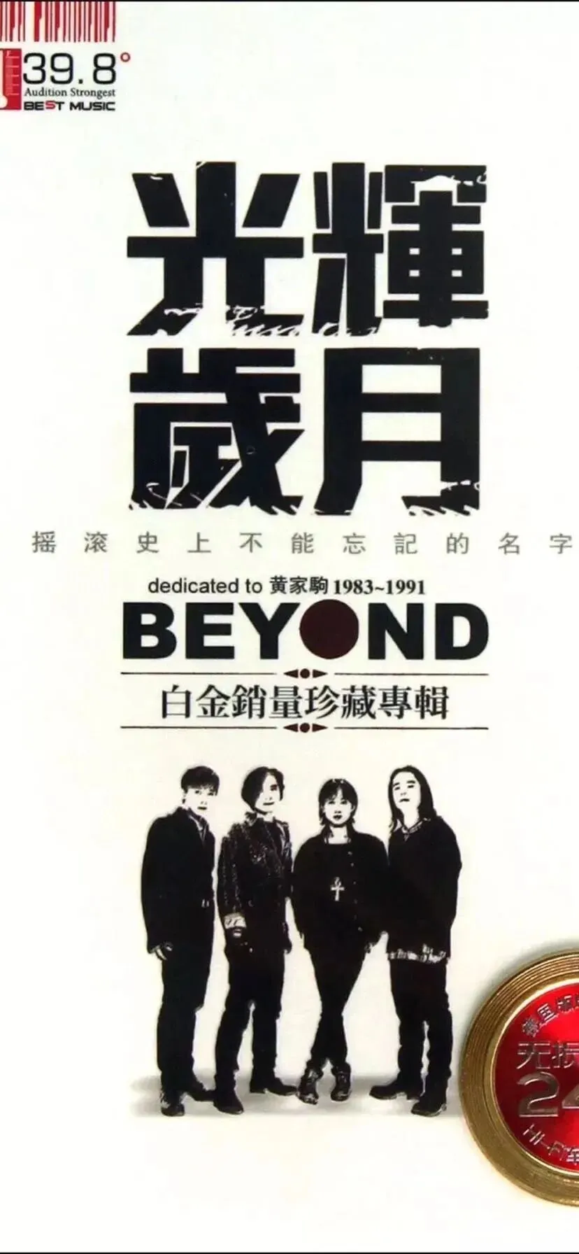 听风:那些老歌