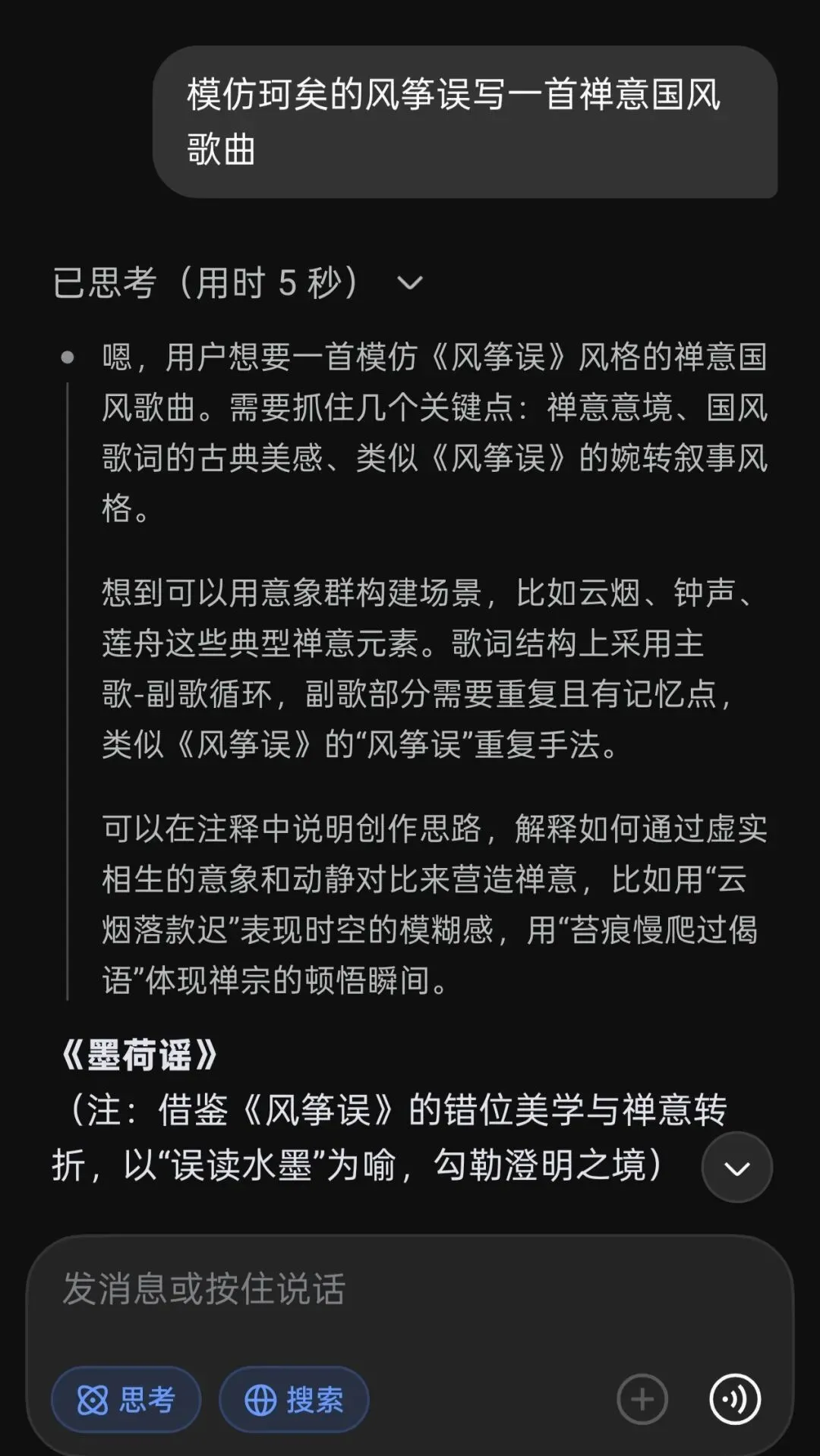 如何用AI制作一首歌曲,在风格上模仿一首自己喜欢的流行曲目