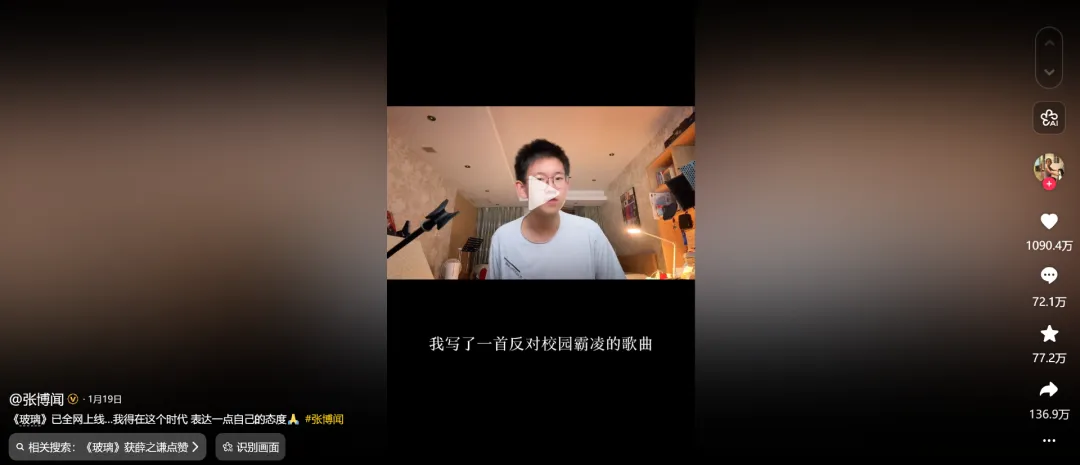 16岁高中生创作反校园霸凌歌曲点赞破千万,薛之谦发长文鼓励;当事人:已和薛之谦互关,希望不要捧得太高,害怕被流量反噬