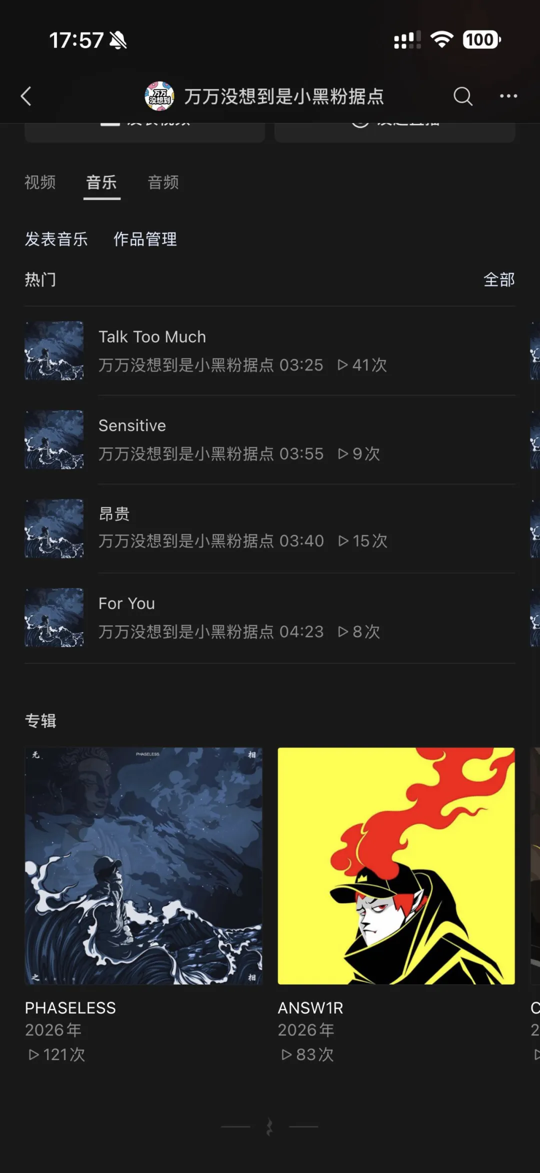 通知|王唯楚歌曲已同步至专属视频号