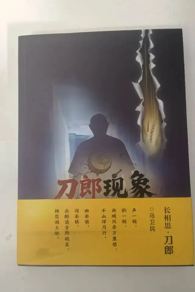 瓦尔登船长 古体诗——老歌新书