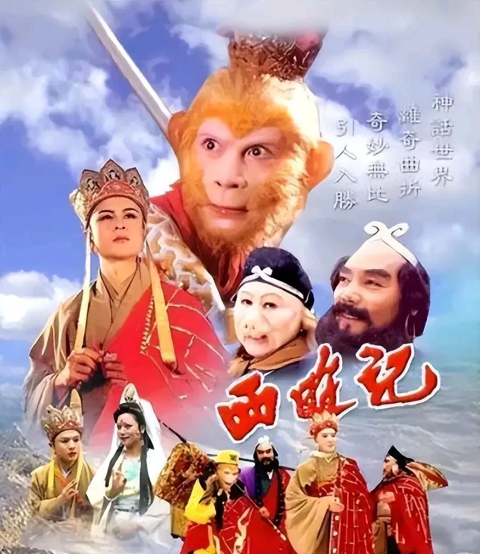 80后经典电视剧《西游记》里的歌曲和配乐,超越时空,经久不衰,老艺术家-许镜清 功不可没
