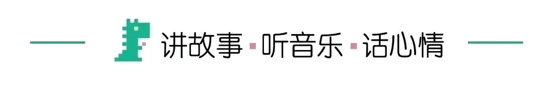 听一首歌-窝在温暖的《火柴天堂》里