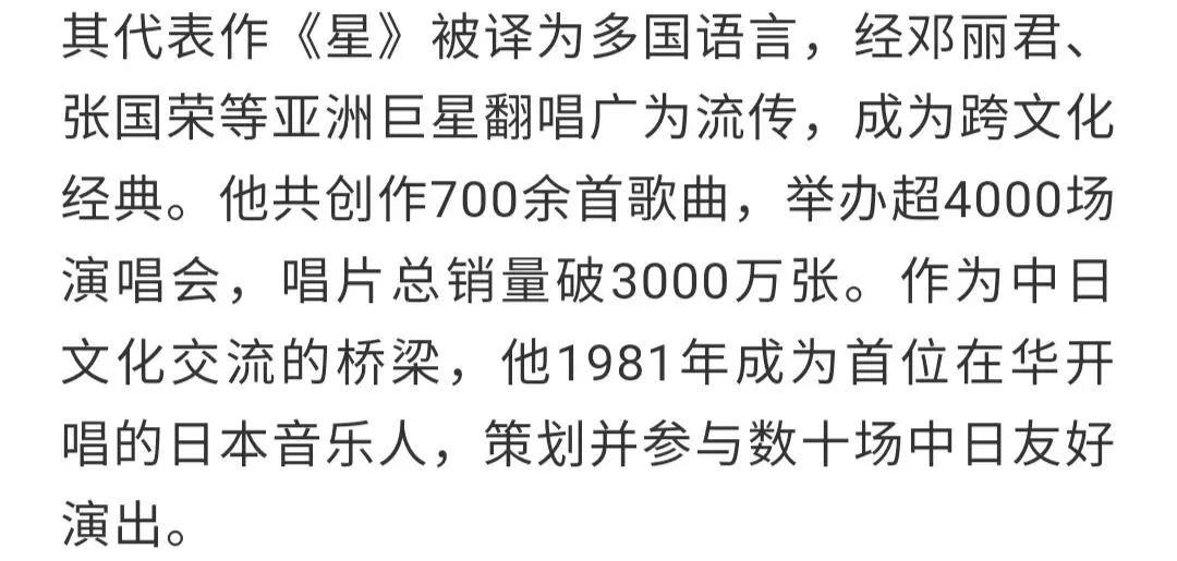 谷村新司经典歌曲10首