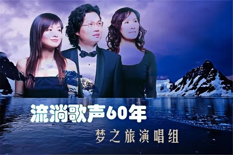 经典老歌丨梦之旅组合《闪亮的日子》动人和声,百听不厌