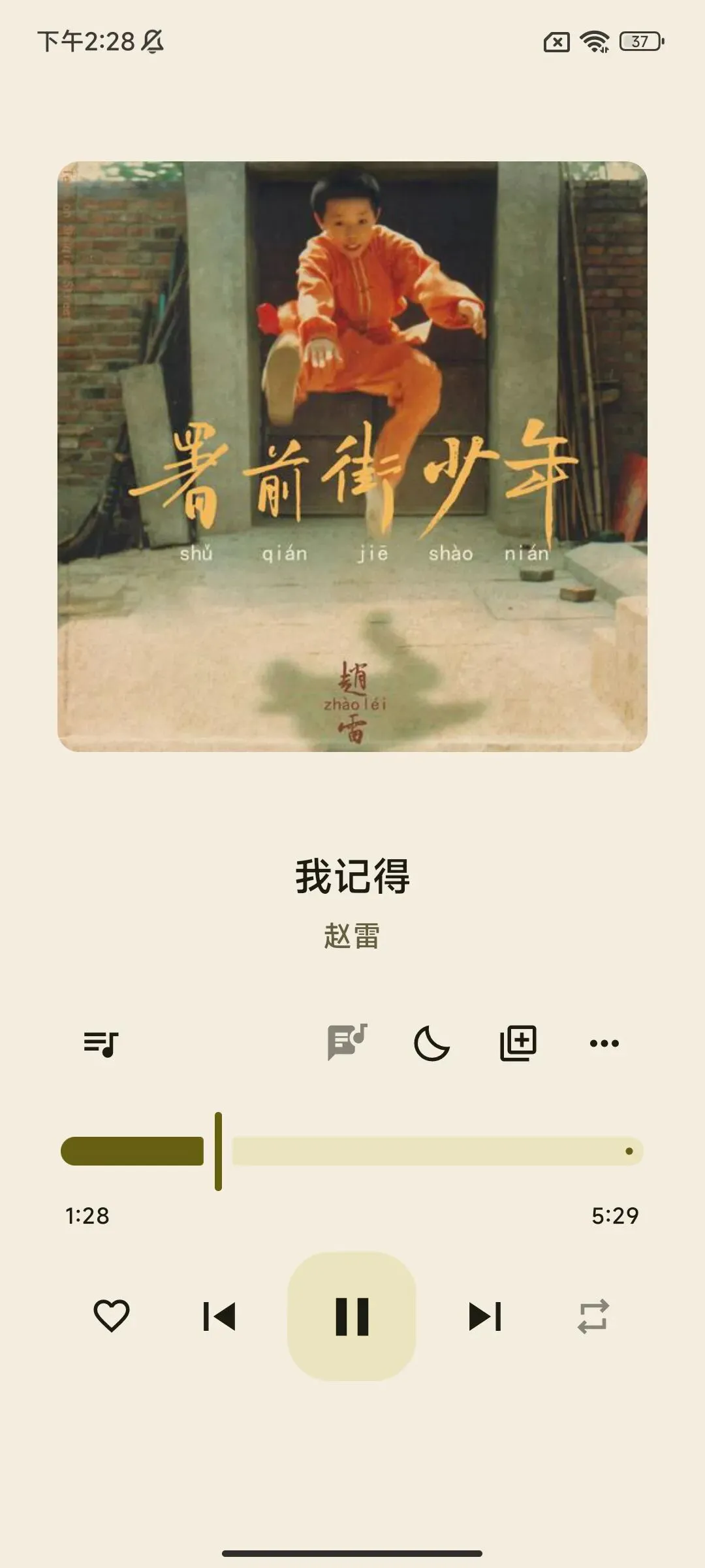 听海音乐|畅听下载全网歌曲 无损音质下载歌曲