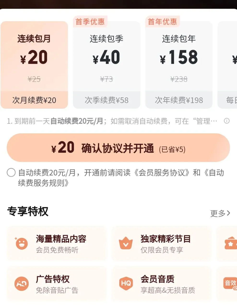 海听音乐,畅听全网会员歌曲!2026年还能白嫖的无广告曲库全的听歌神器!