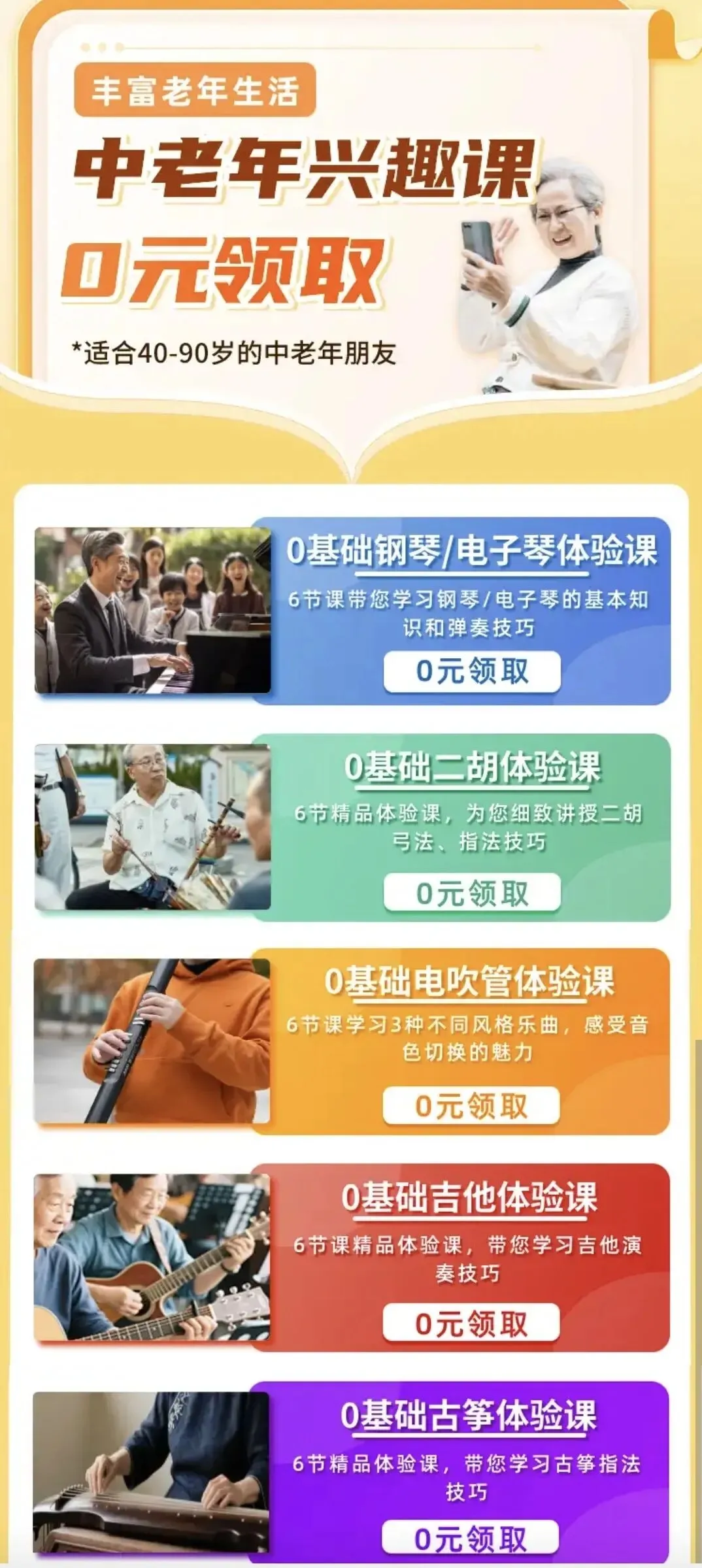 歌曲《拥抱你离去》伴奏,唱谱,示范