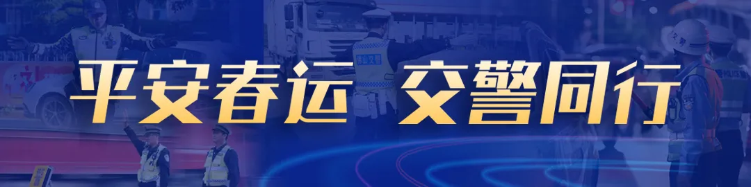 交通安全主题歌曲——《平安归途》