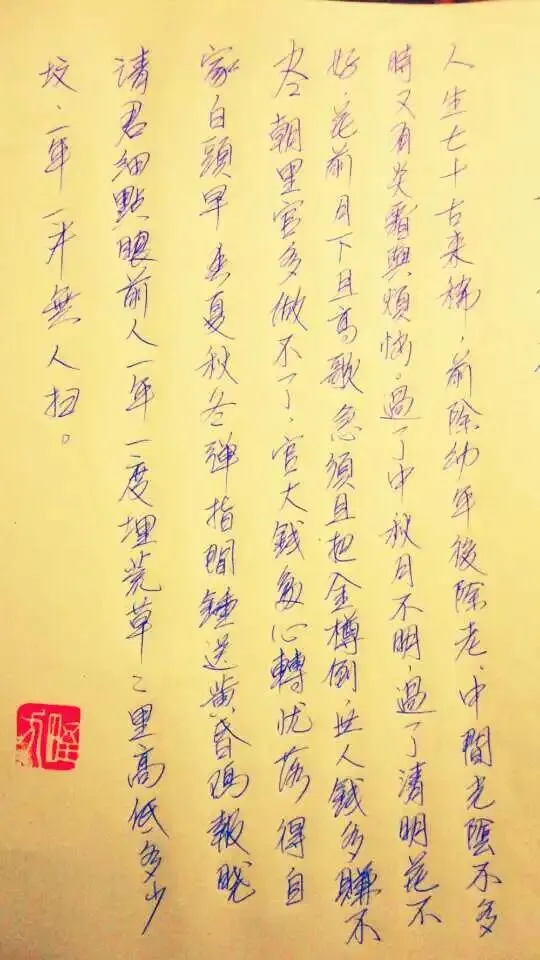 阶前语 堂前风《一世歌》与《好了歌》的醒世哲思
