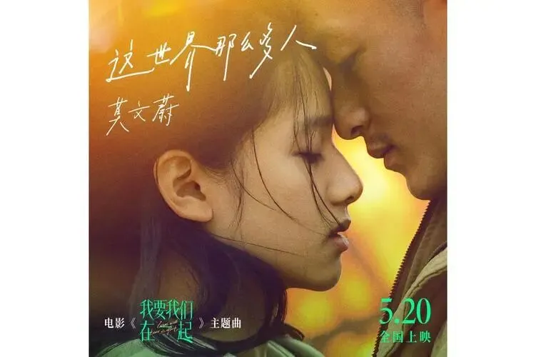 【百度AI科普知识】这世界那么多人歌曲创作历程、歌曲歌词、音乐视频、鉴赏